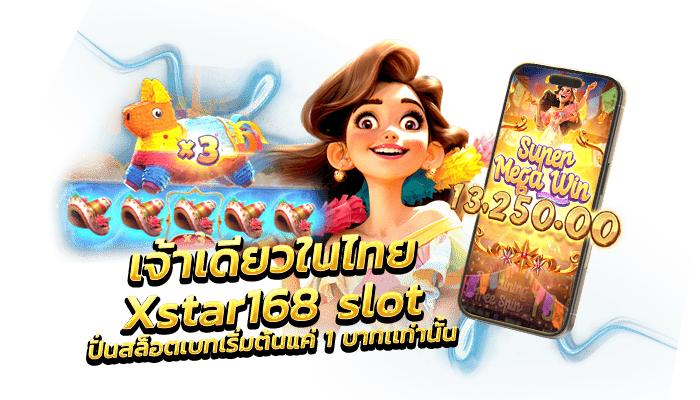 เจ้าเดียวในไทย Xstar168